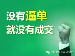 房地產(chǎn)經(jīng)紀的核心價值 跟單與逼單的藝術